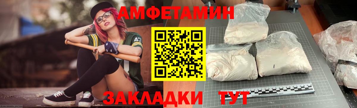 Amphetamine 98%  Амфетамин Розовый  Вход с VPN  Ревда 