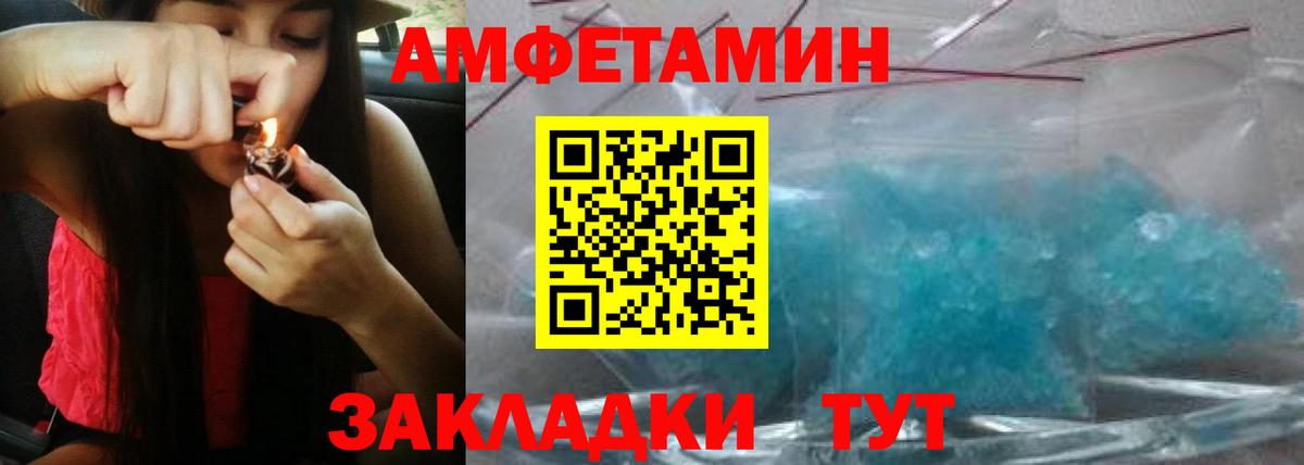 Амфетамин 97% Ревда