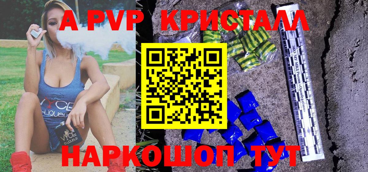 A PVP СК Ревда