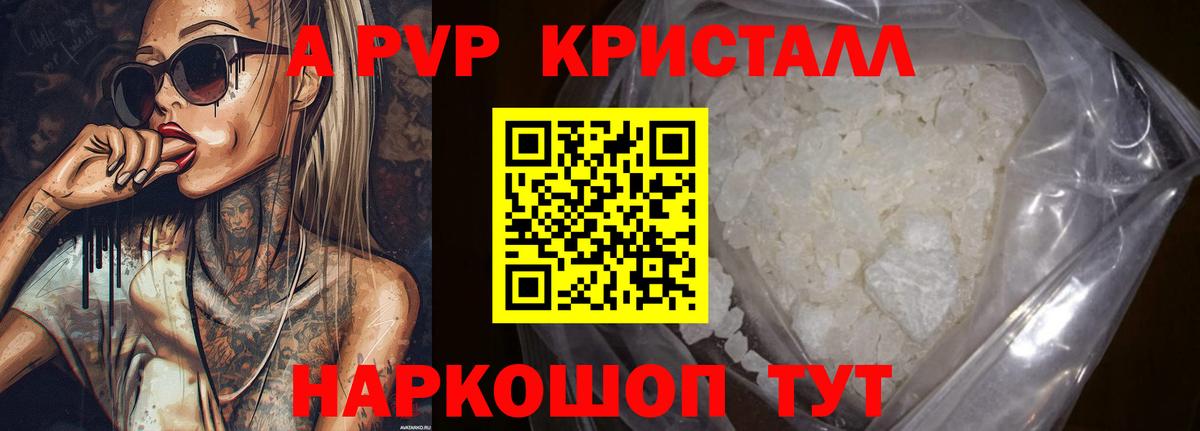 Ревда  А ПВП Соль  APVP  Вход с VPN 