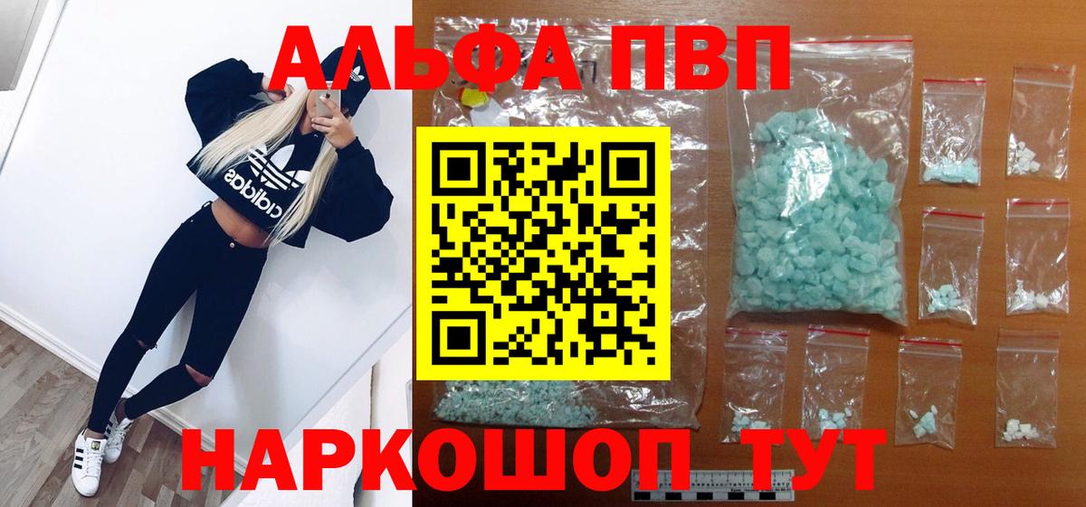 Ревда  как найти закладки  Alfa_PVP Crystall  A PVP СК КРИС  Альфа ПВП  Вход с VPN  APVP СК КРИС 