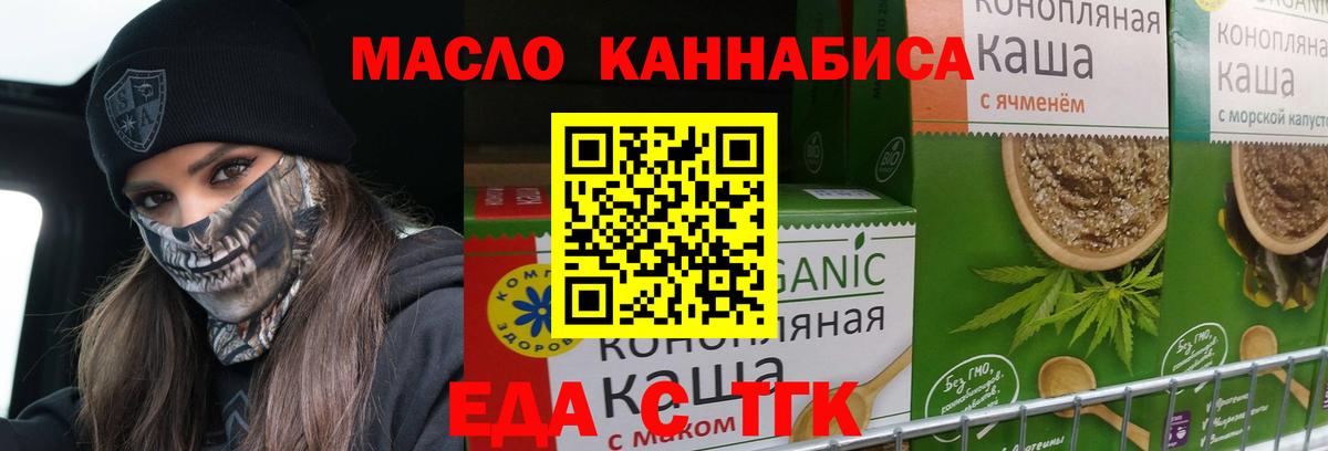 Ревда  Печенье с ТГК конопля  Вход с VPN 