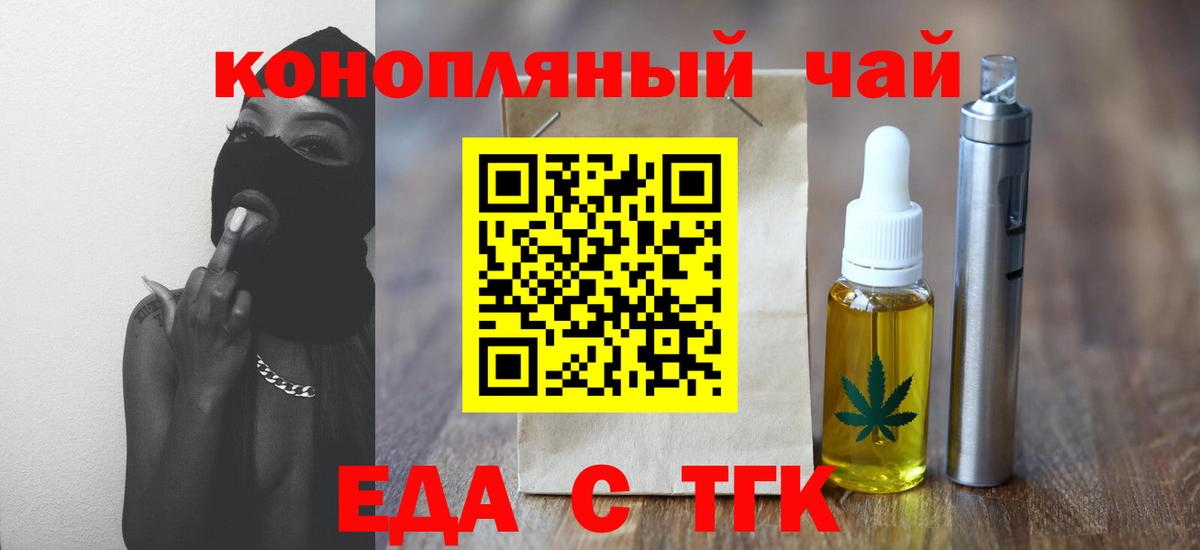 Ревда  Cannafood конопля  Вход с VPN 
