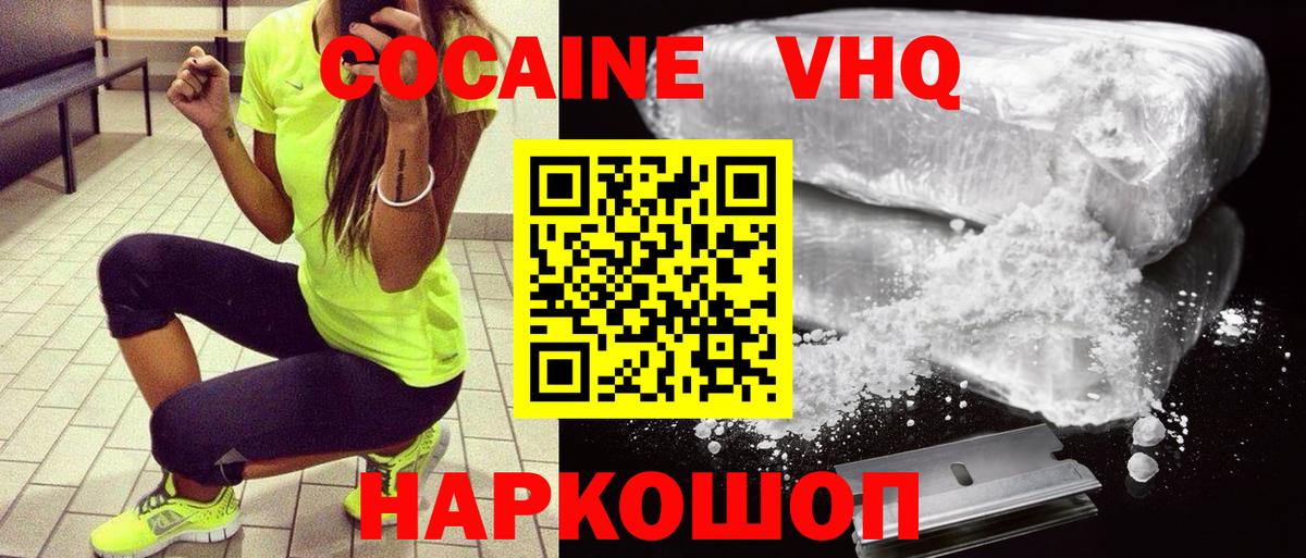 Ревда  COCAIN Fish Scale  Вход с VPN 