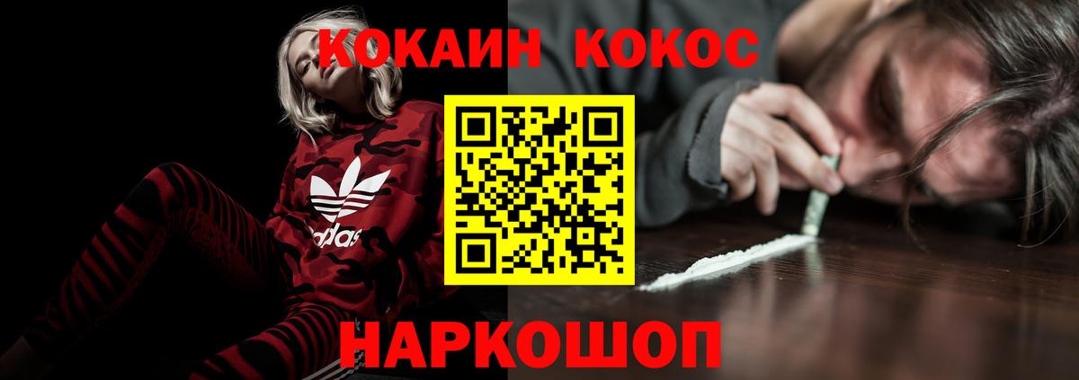 Кокаин Перу  Кокаин 97%  Ревда  Вход с VPN 