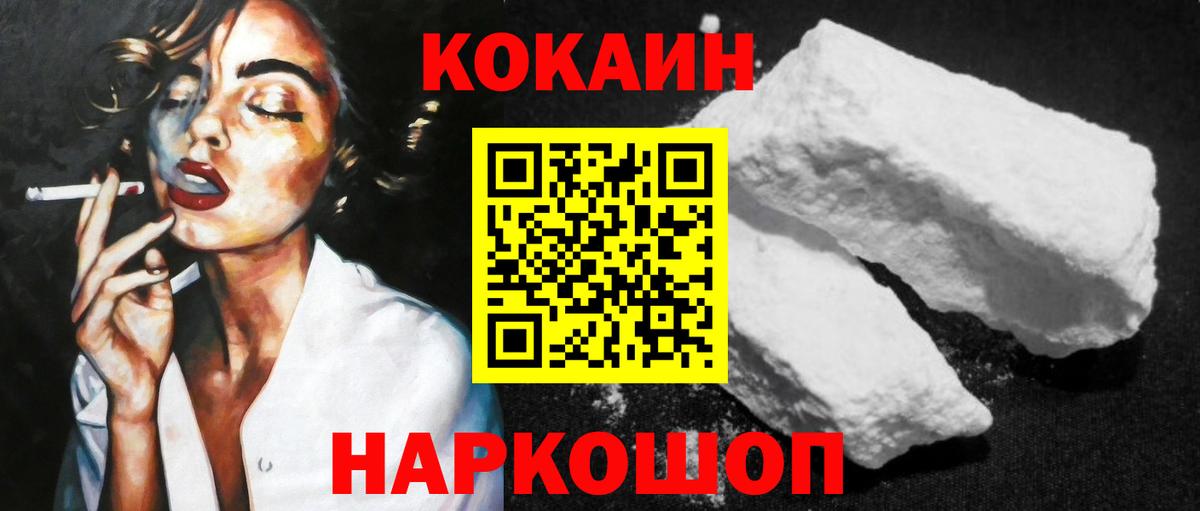 COCAIN Эквадор Ревда