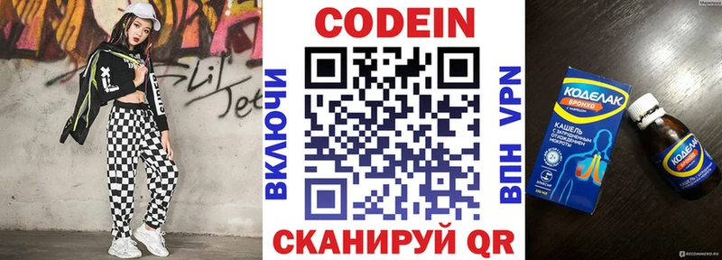 Кодеиновый сироп Lean напиток Lean (лин)  Ревда 