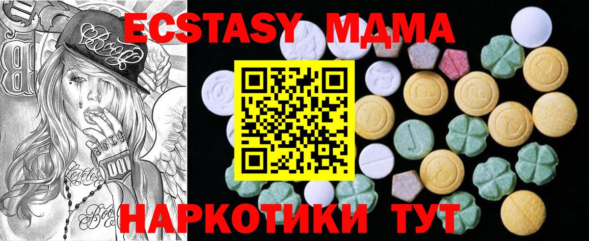 Ecstasy Cube Ревда