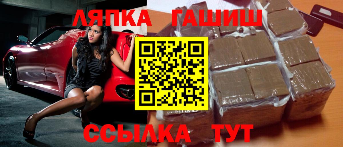 Гашиш хэш  Вход с VPN  ГАШИШ  Ревда  ГАШИШ Cannabis 