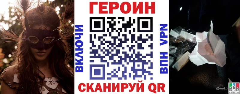 ГЕРОИН Heroin  Ревда 