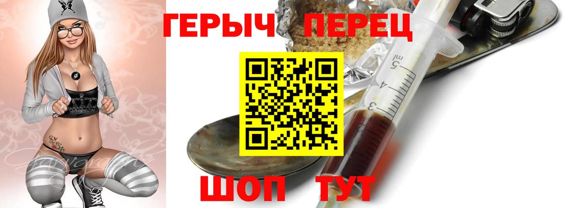 Ревда  ГЕРОИН хмурый  Хмурый  Вход с VPN 