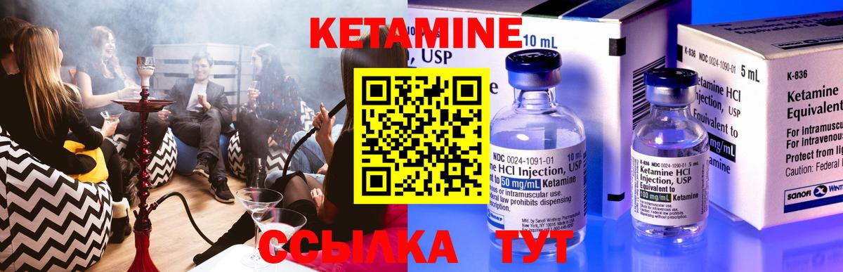 Ревда  как найти закладки  Кетамин ketamine  Вход с VPN  Кетамин VHQ 
