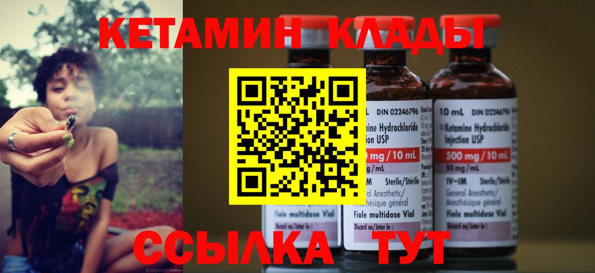 Кетамин VHQ Ревда