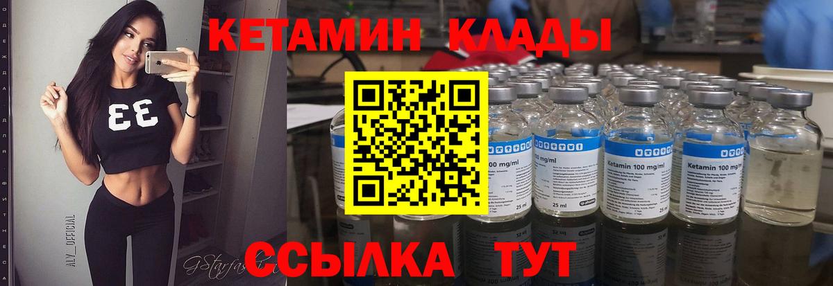 Ревда  Кетамин VHQ  Кетамин VHQ  Вход с VPN 
