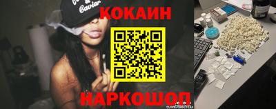 кокаин премиум Апрелевка