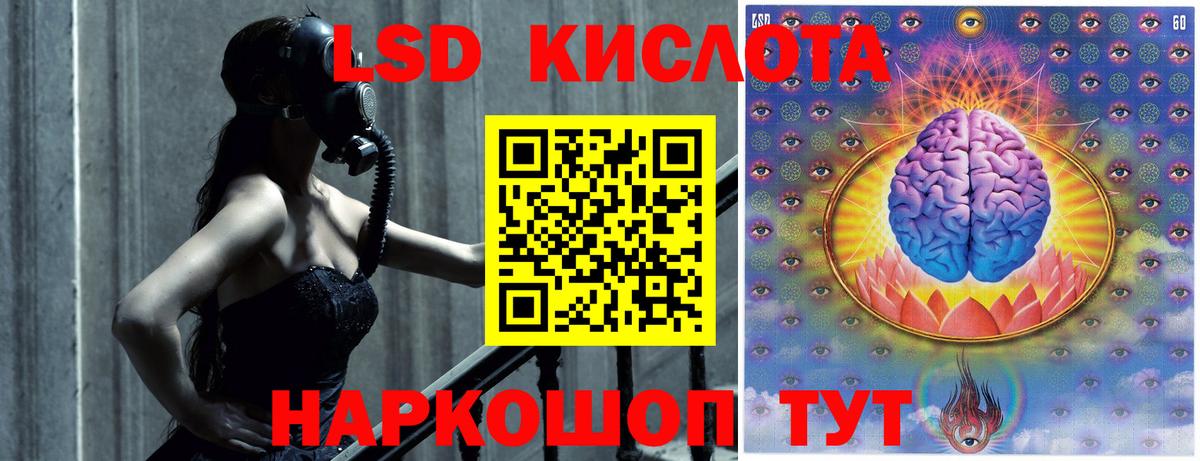 LSD-25 экстази ecstasy Ревда