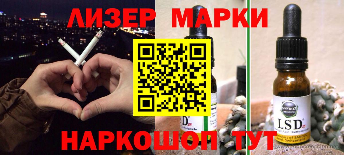 LSD-25 экстази кислота Ревда