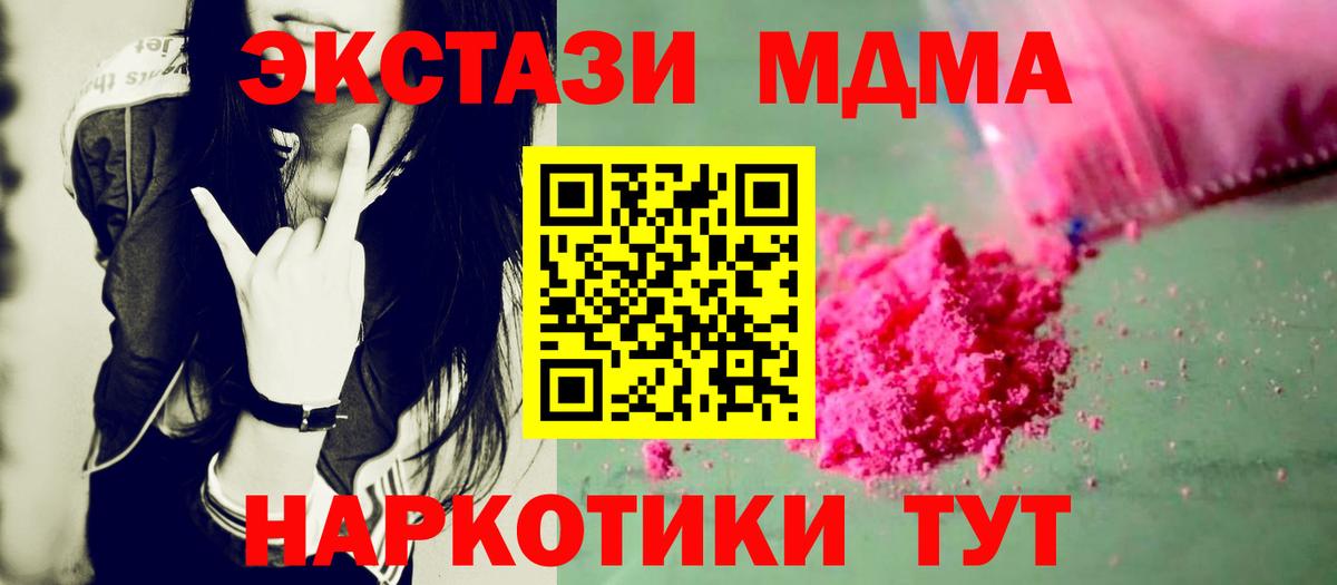 Ревда  МДМА  МДМА crystal  Вход с VPN  МДМА crystal 