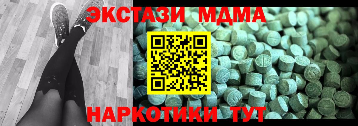 MDMA кристаллы Ревда