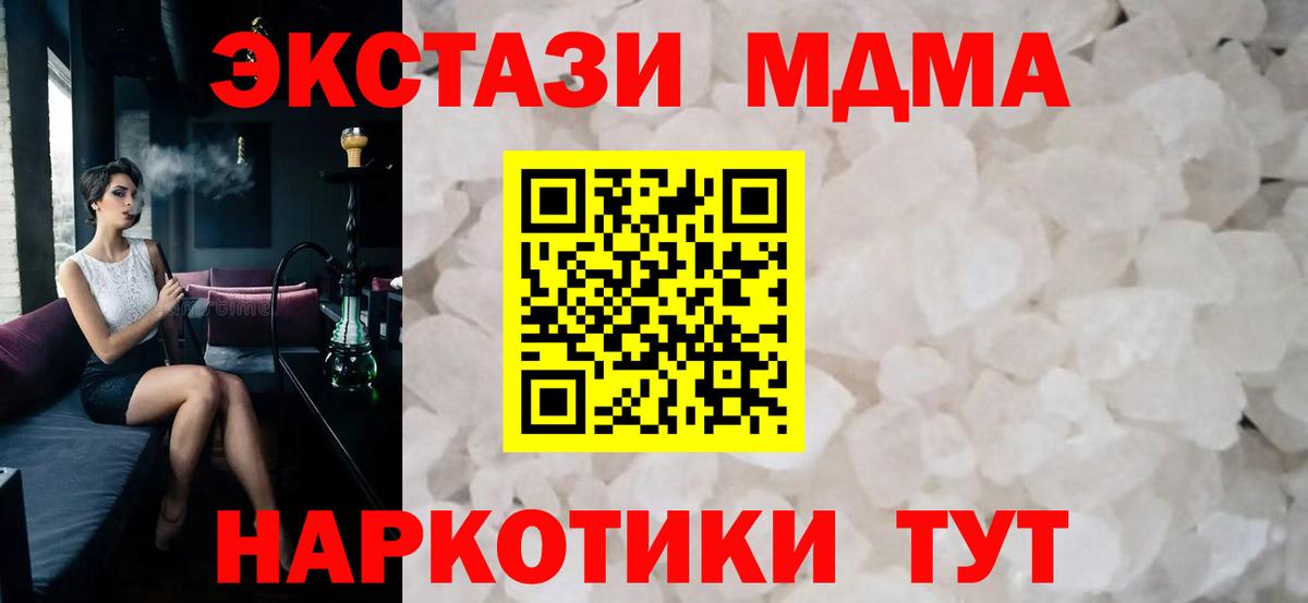 MDMA crystal Ревда
