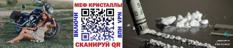 Мефедрон кристаллы  Ревда 