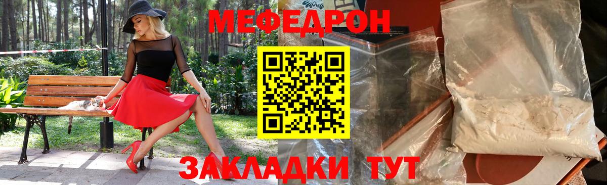 Ревда  Мефедрон  Вход с VPN  Мефедрон VHQ  Мефедрон mephedrone 