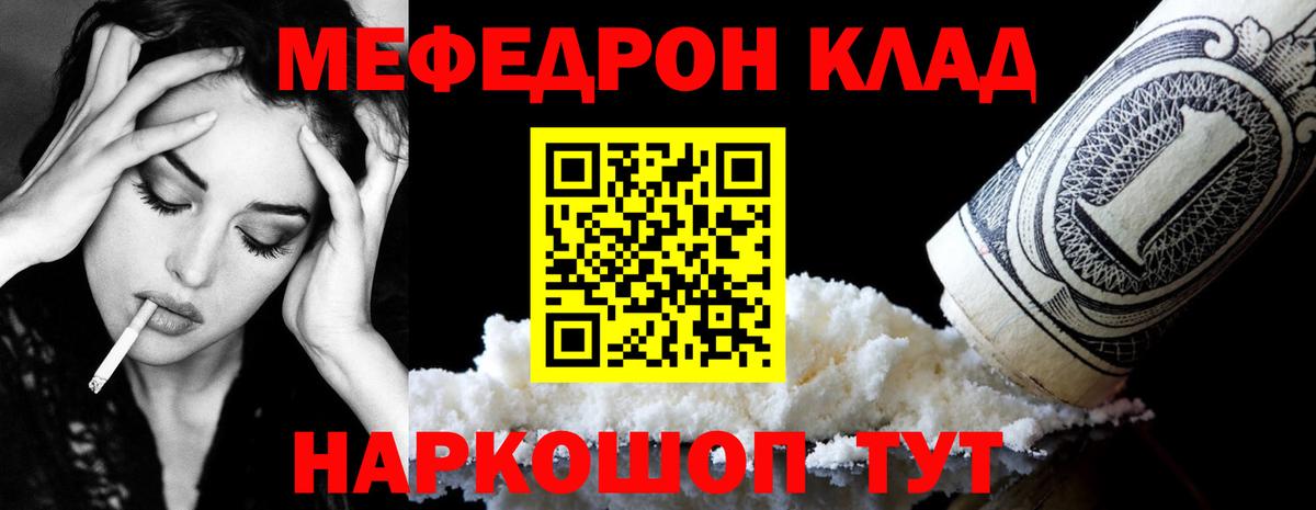 Меф  Мефедрон VHQ  Ревда  Вход с VPN  Мефедрон mephedrone  Мефедрон 