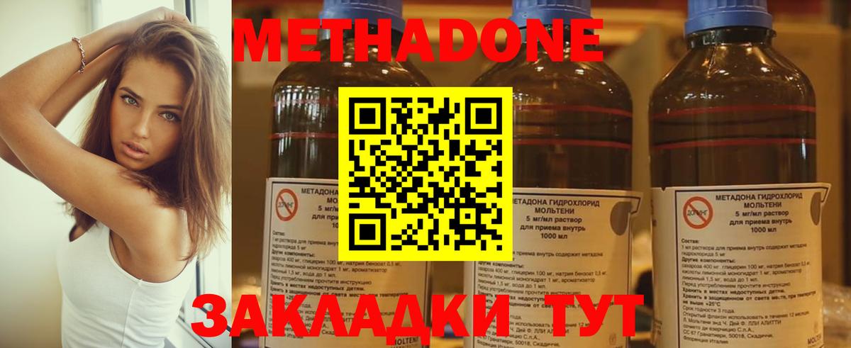 МЕТАДОН мёд Ревда
