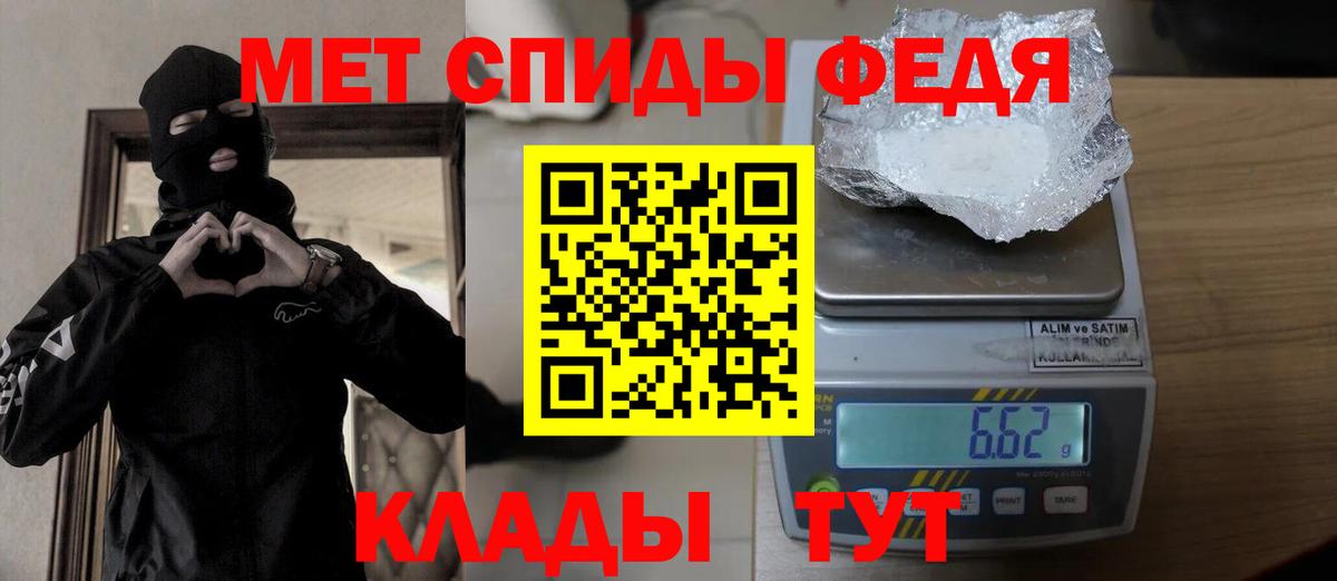 Ревда  Первитин кристалл  Вход с VPN 