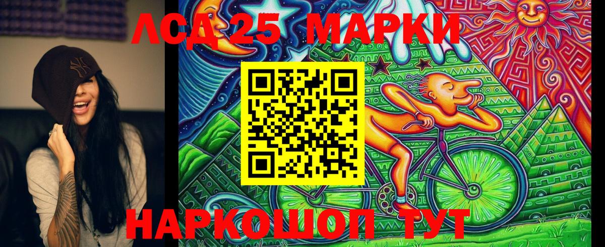 Марки 25I-NBOMe 1,8мг Ревда