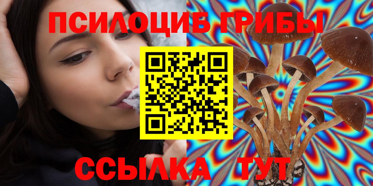 Ревда  Галлюциногенные грибы ЛСД  Вход с VPN 