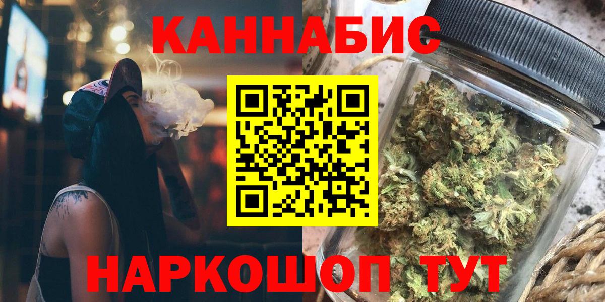Ревда  Бошки марихуана Amnesia  Каннабис THC 21%  Вход с VPN  Бошки Шишки планчик 